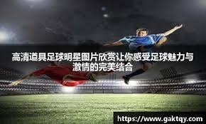 【排球经典】重温2024女排世俱杯小组赛 A组天津vs米纳斯姚迪集锦