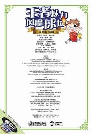 [NBA]杨瀚森替补出场 开拓者客场胜马刺