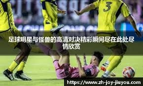 双面球星！皇马球星维尼修斯距离成为超级巨星，还缺少什么？