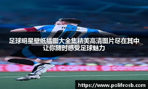 第二届上海合作组织雪地足球赛开赛 揭幕战中国队胜出